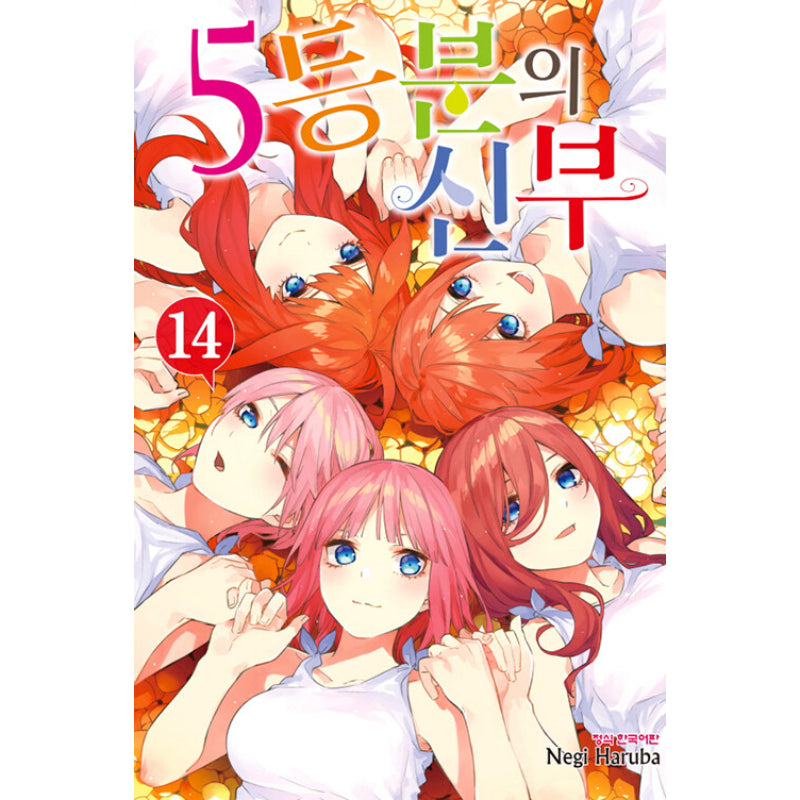 The Quintessential Quintuplets - Manhwa