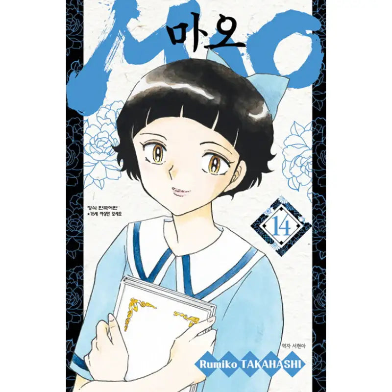 MAO - Manga - Haksan Cultural History - Manga - Harumio
