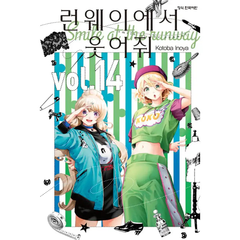 Smile Down The Runway - Manga - Haksan Munhwasa - Manga - Harumio