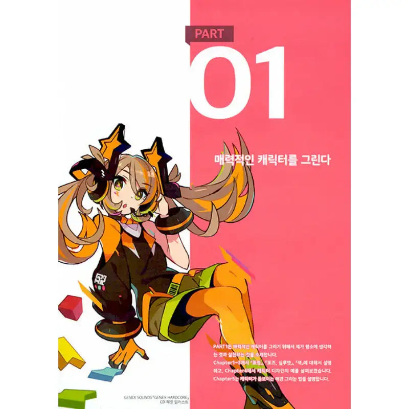 Character Design And How To Draw - AK (AK Communications) - Books - Harumio