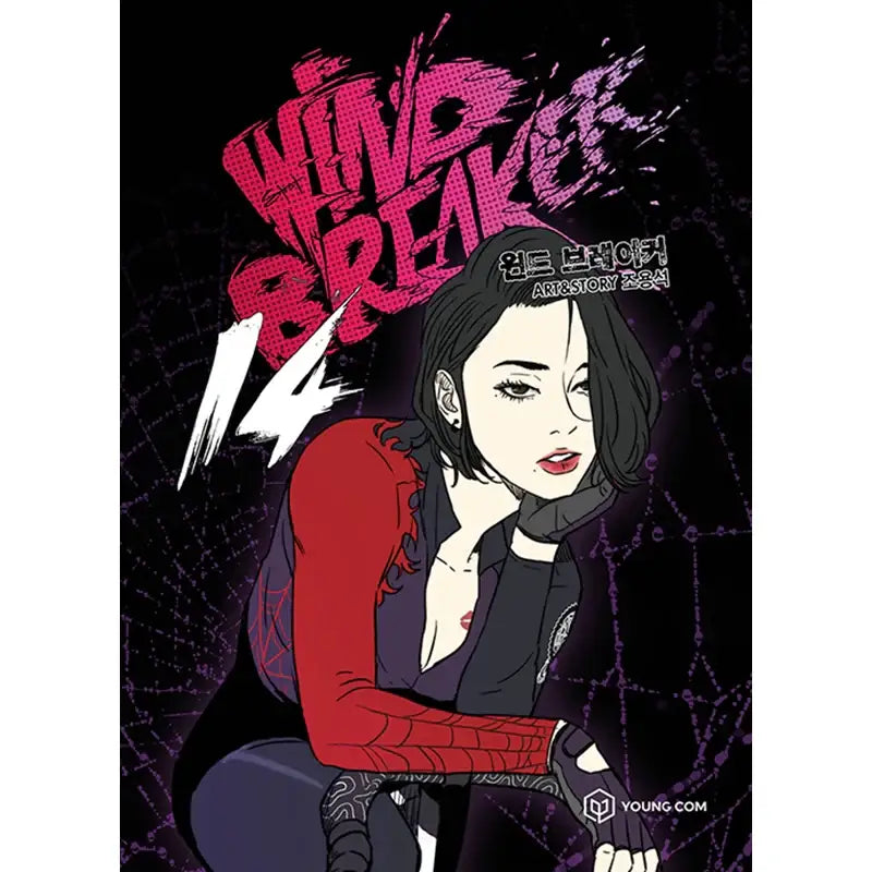 Wind Breaker Manhwa - YOUNGCOM - Manhwa - Harumio