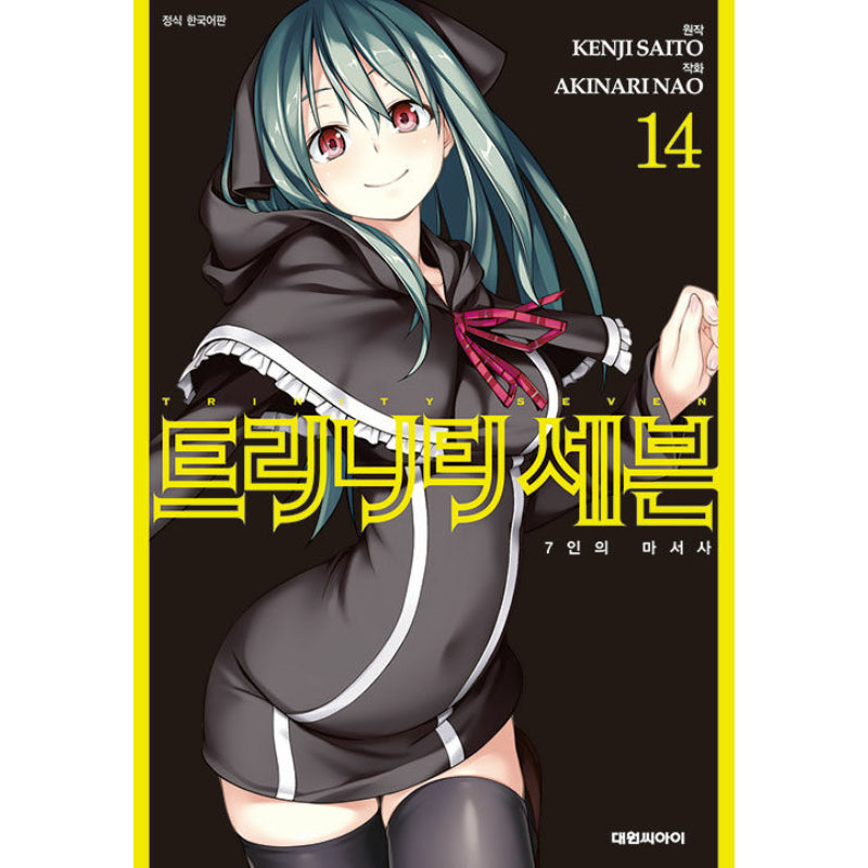 Trinity Seven - Manhwa