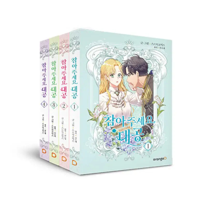Please Be Patient, Grand Duke - Manhwa - Orange D - Manhwa - Harumio