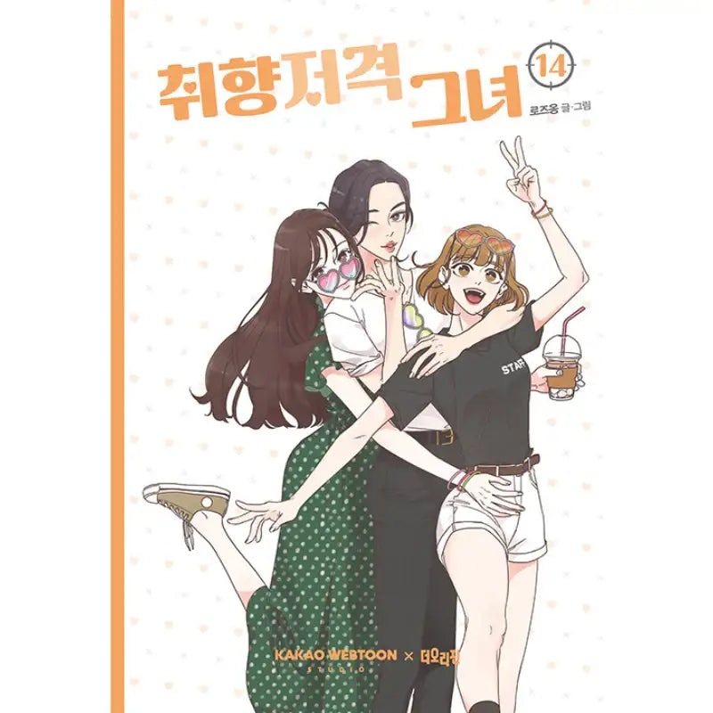 She's My Type Manhwa - Roseong - Books - Harumio