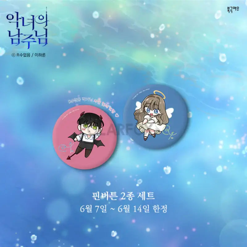 The Evil Lady's Hero - Manhwa Book - Limited Edition Wedding Set - PolarFox - Manhwa - Harumio
