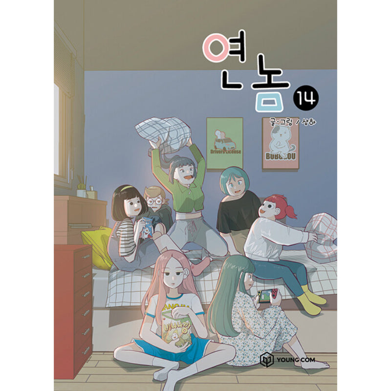 A Bitch And A Punk - Manhwa - Harumio