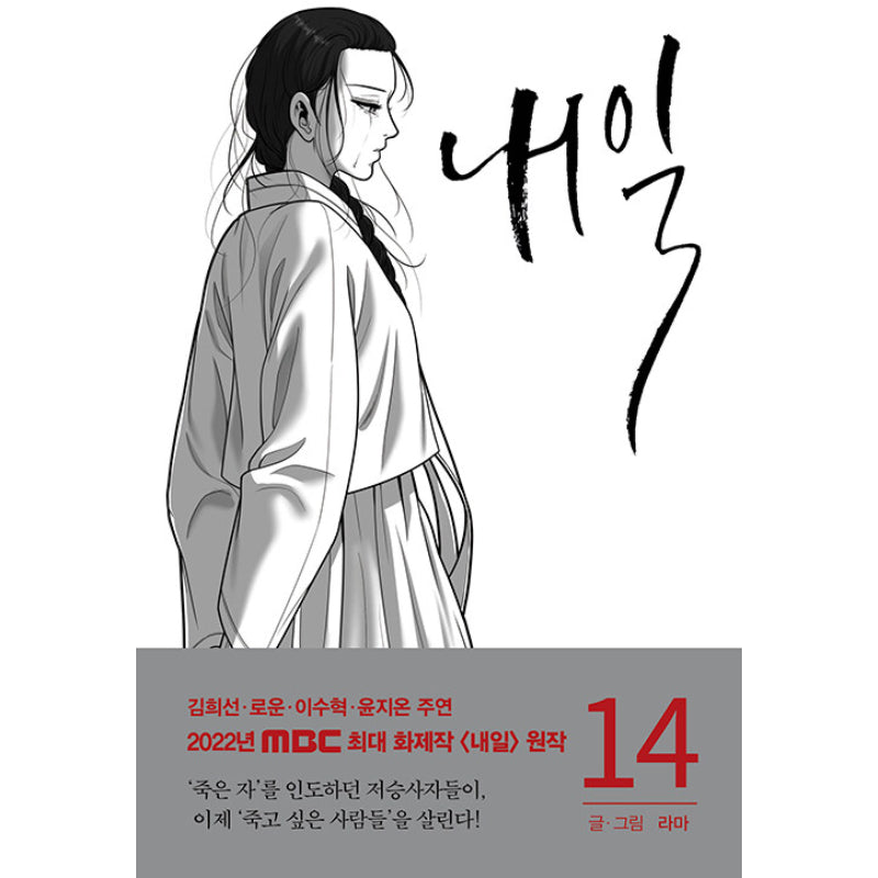 Tomorrow Manhwa