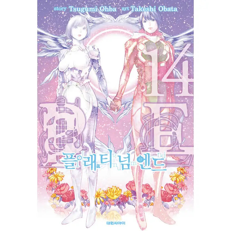 Platinum End Manhwa - Daewon CI (Comic) - Manhwa - Harumio