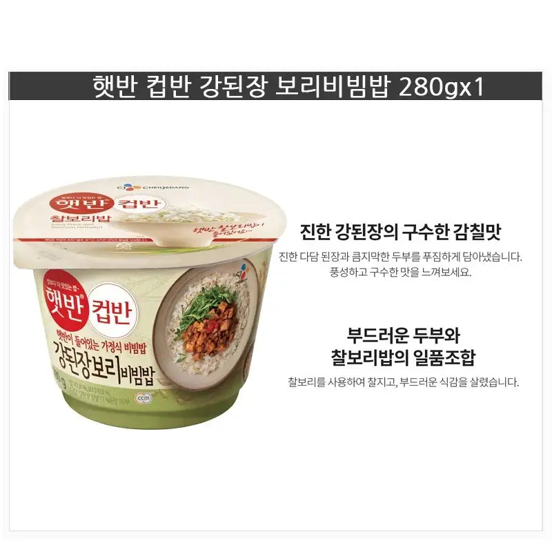 CJ Hetbahn Cupbahn - Instant Food - Hetbahn - Food - Harumio