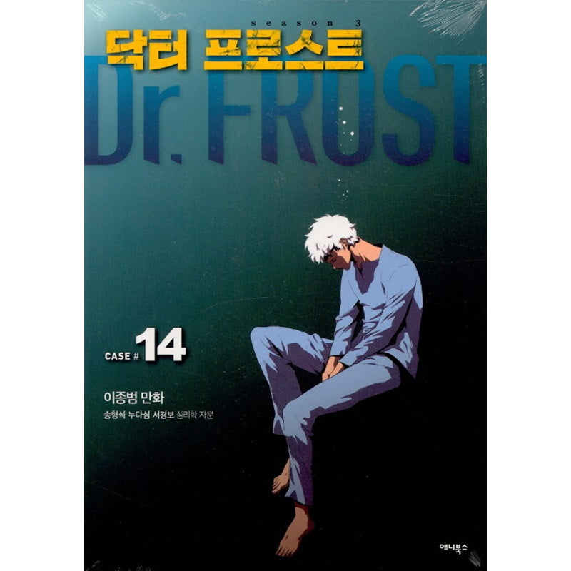Dr. Frost - Official Manhwa Book