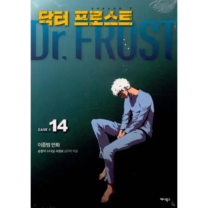 Dr. Frost - Official Manhwa Book - Munhakdongne - Manhwa - Harumio