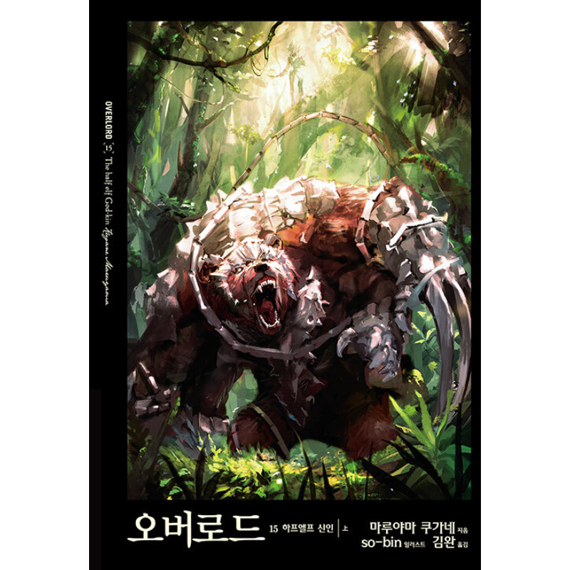 Overlord - Light Novel