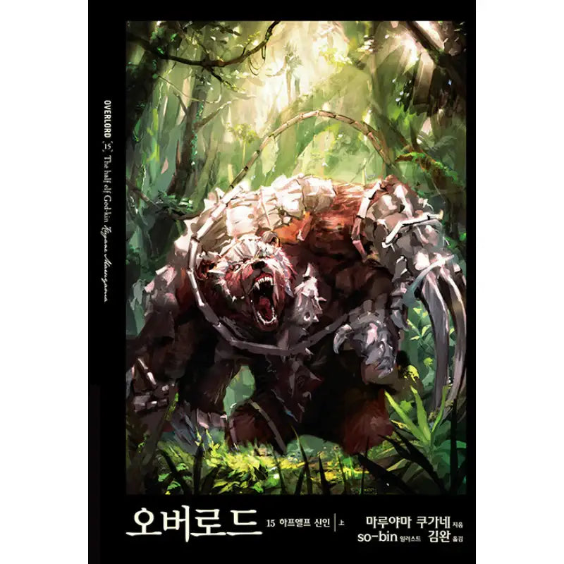 Overlord - Light Novel - Youngsang Publishing Media - Light Novel - Harumio
