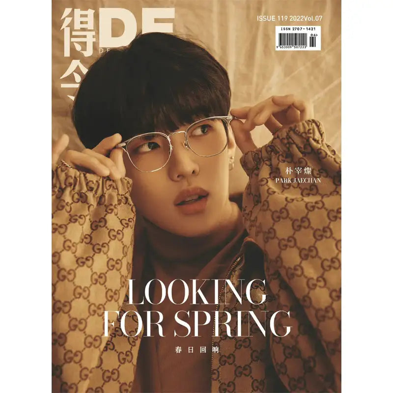 DeLing - Issue 119 2022 Vol.07 - Magazine Cover Park Jaechan - DeLing Publishing - Magazine - Harumio