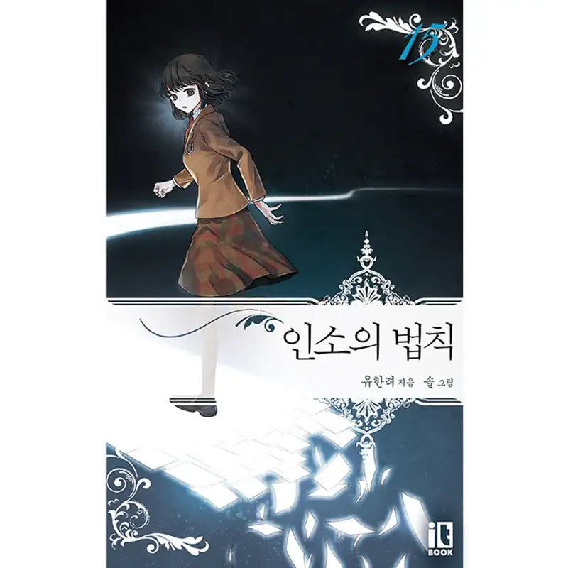 Inso's Law Novel - IT Book - Novel - Harumio