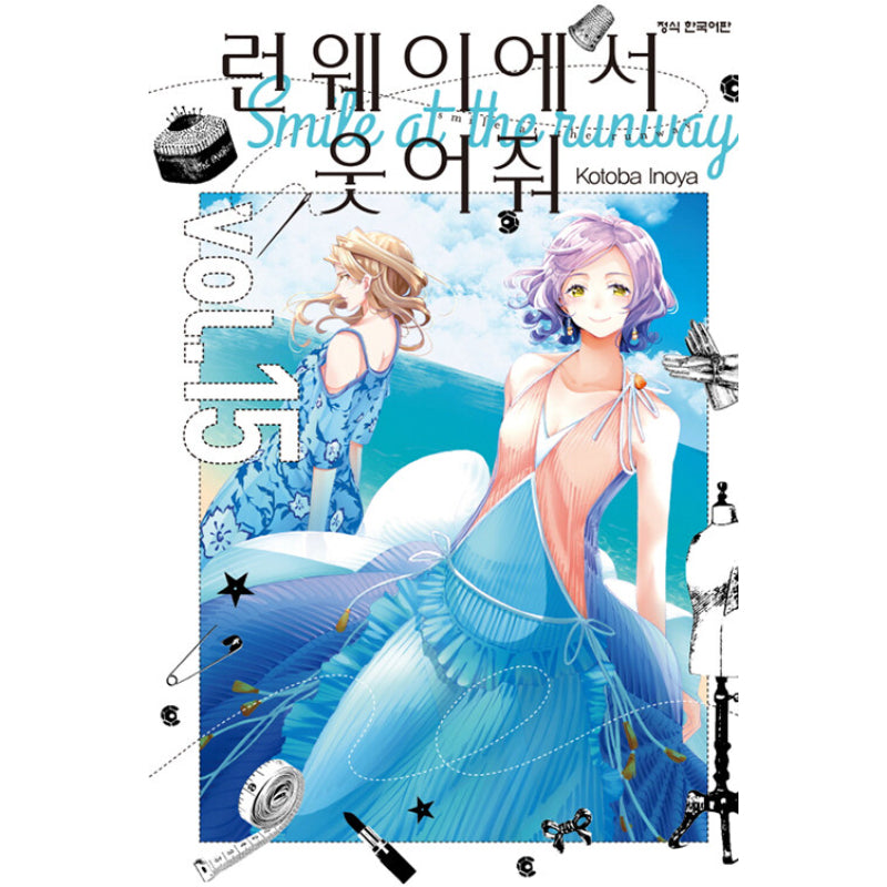 Smile Down The Runway - Manga