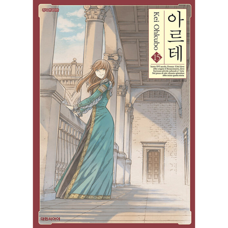 Arte - Manga - Daewon CI (Comic) - Manga - Harumio