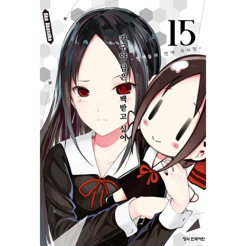 Kaguya Wants To Be Confessed - Manga