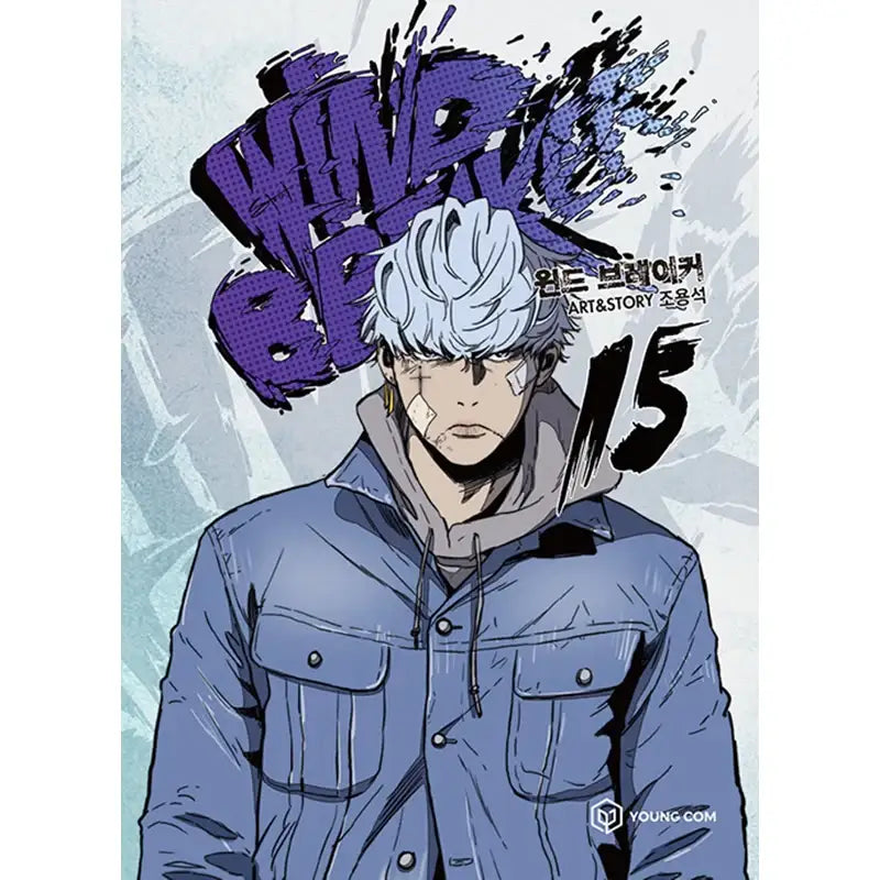 Wind Breaker Manhwa - YOUNGCOM - Manhwa - Harumio