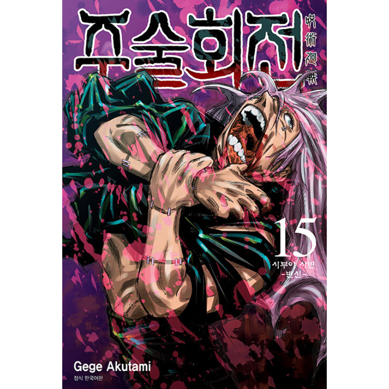 Jujutsu Kaisen Manga