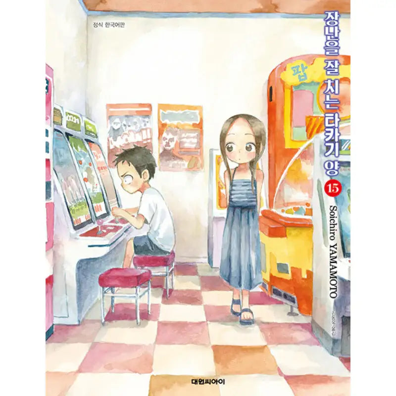 Teasing Master Takagi-san - Manhwa - Daewon CI (Comic) - Manhwa - Harumio