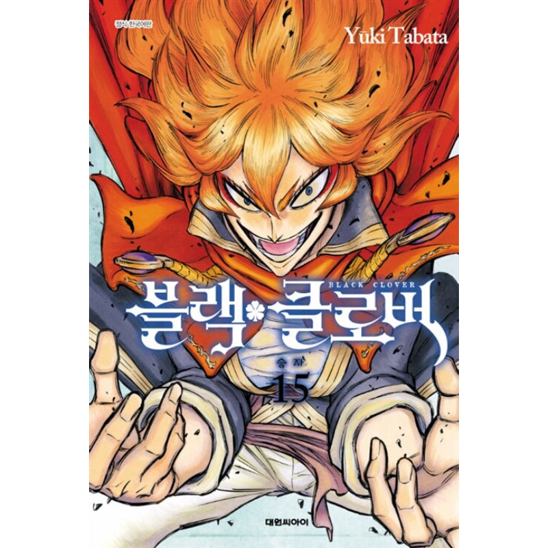 Black Clover - Manhwa - Daewon CI (Comic) - Manhwa - Harumio