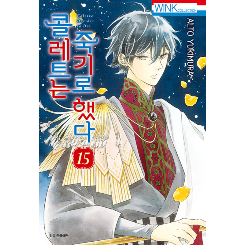Colette Decided to Die Manhwa