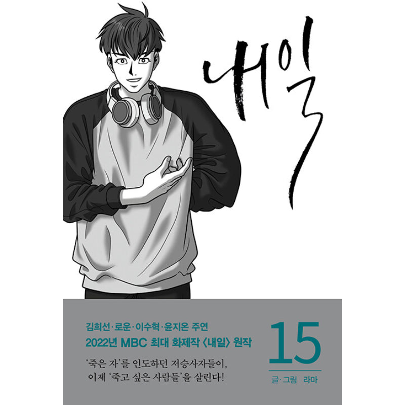Tomorrow Manhwa