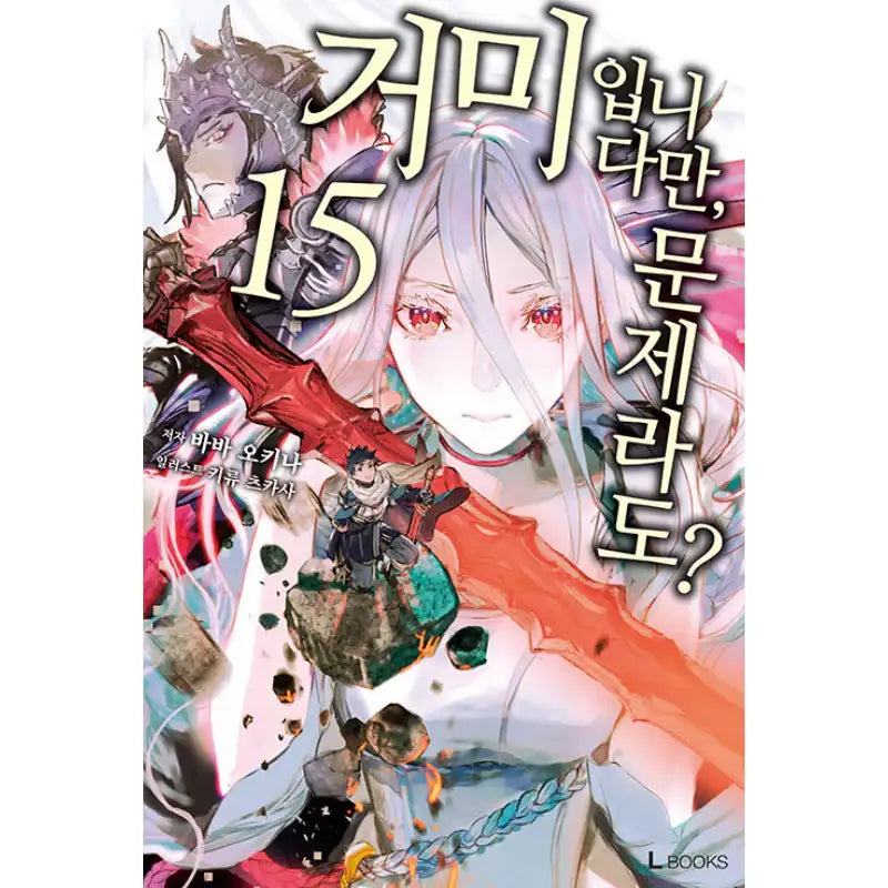 So I'm a Spider, So What? - Light Novel - D&C Media - Light Novel - Harumio