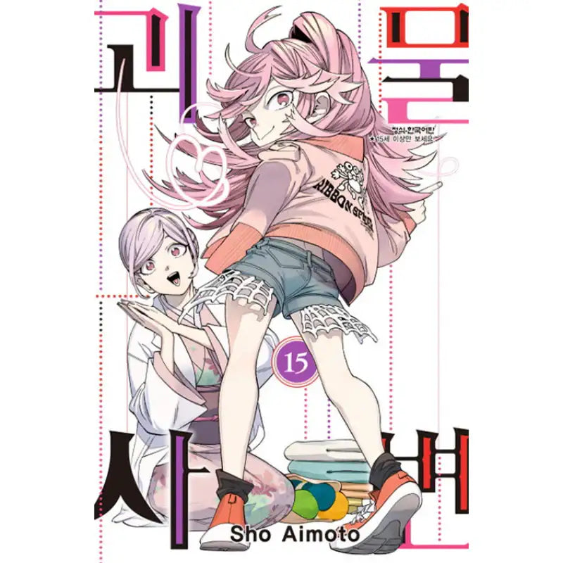 Monster Incidents - Manga - Haksan Munhwasa - Manga - Harumio