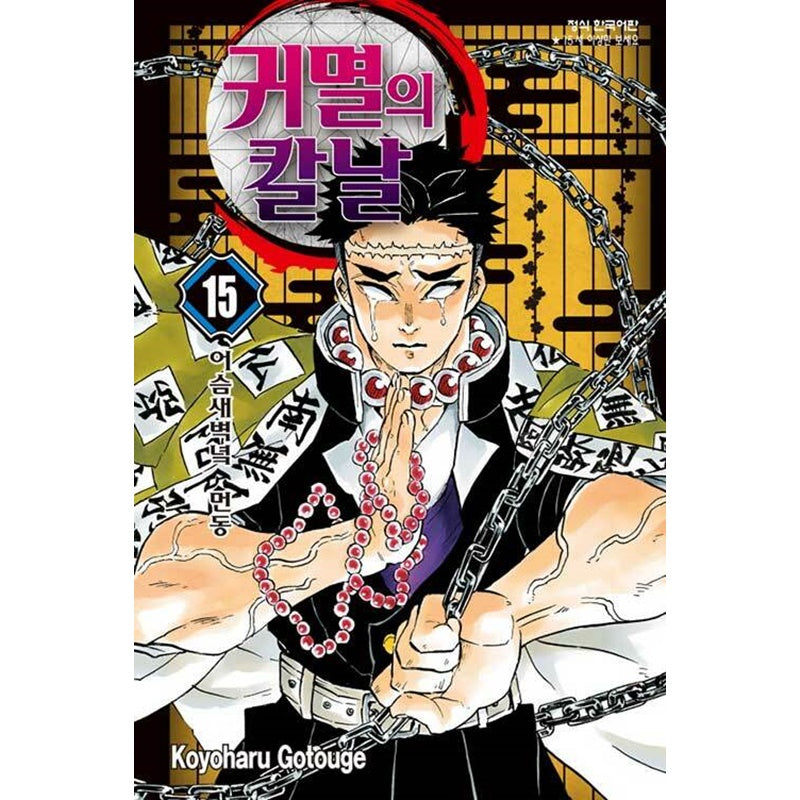 Demon Slayer Manhwa (Korean Version)