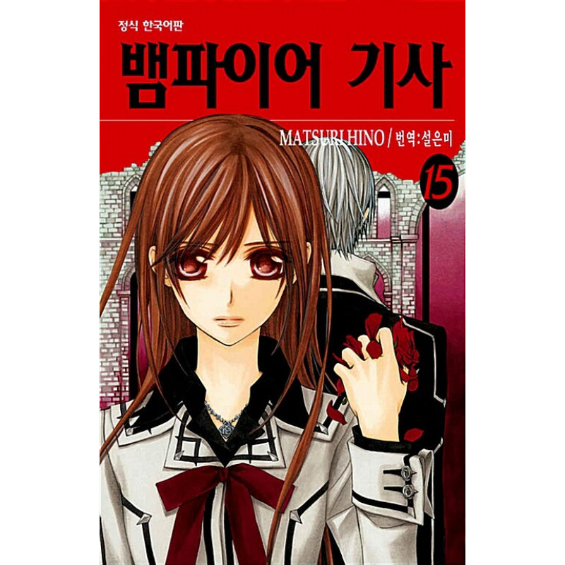 Vampire Knight - Manhwa