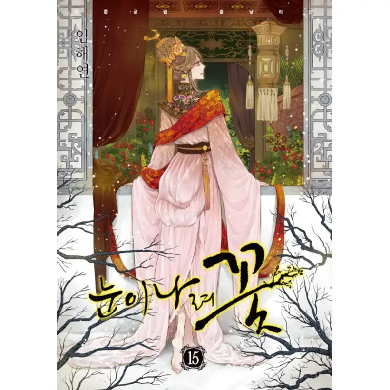 Snowing Flower Manhwa - Haksan Cultural History - Manhwa - Harumio