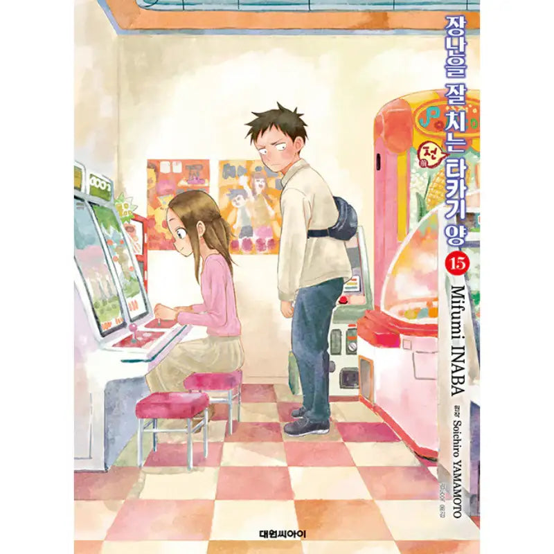 Former Skilled Teaser Takagi-san - Manga - Daewon CI (Comic) - Manga - Harumio