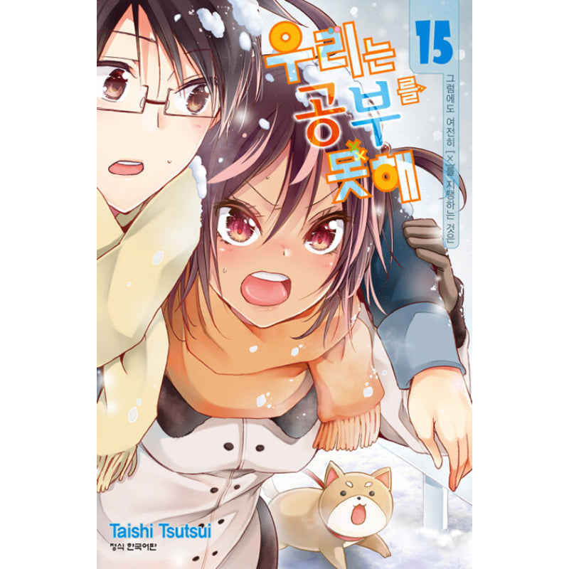 We Can't Study - Manhwa