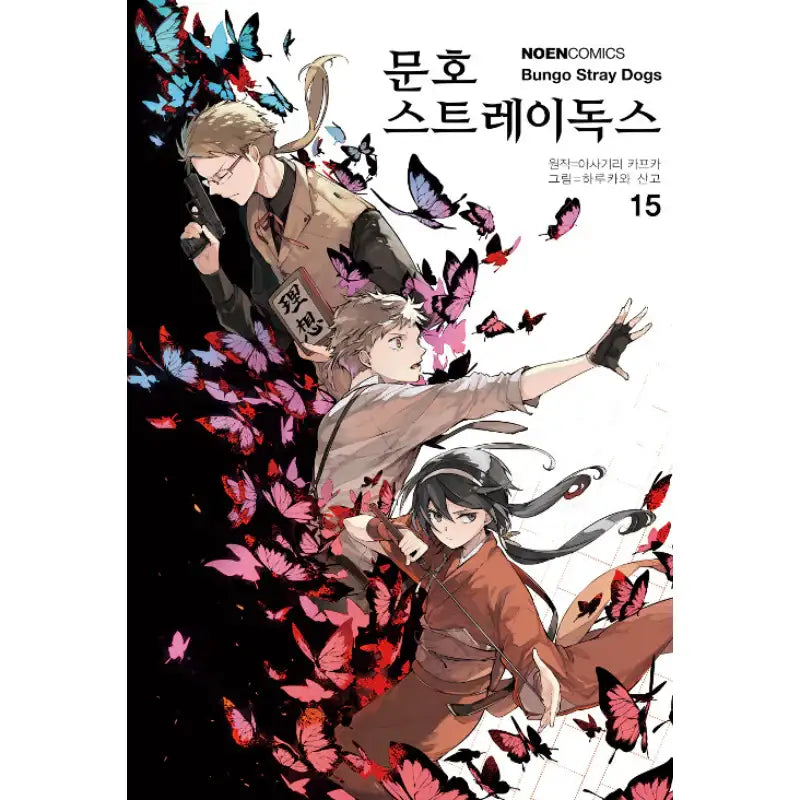 Bungo Stray Dogs - Manhwa - Video Publishing Media - Manhwa - Harumio