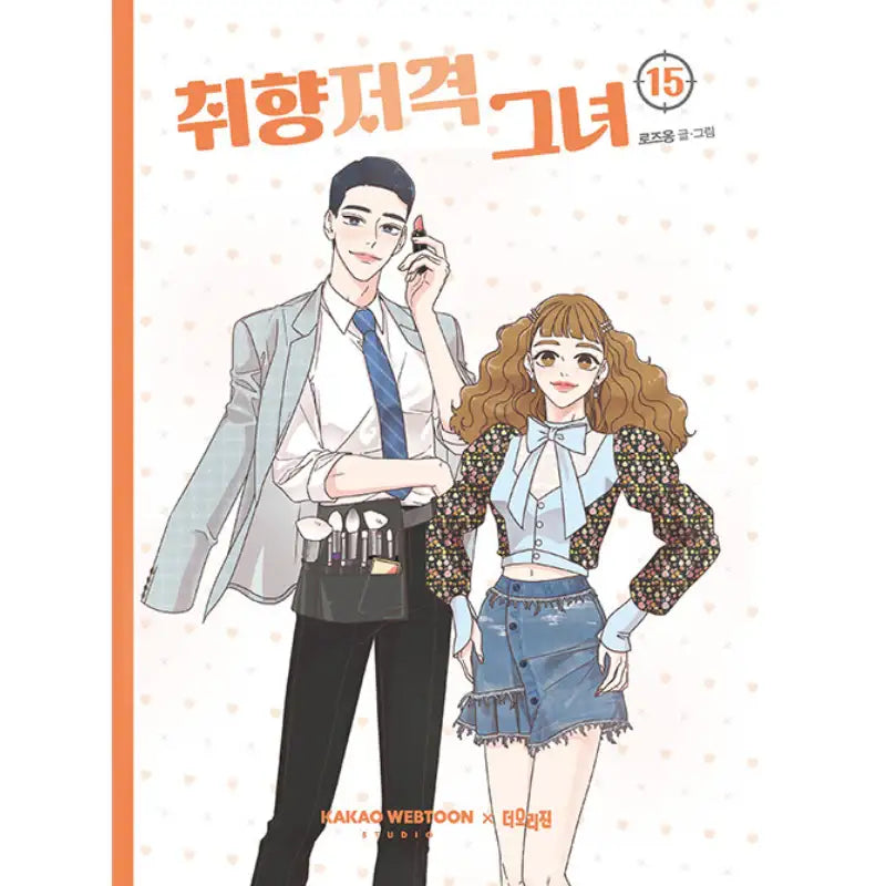 She's My Type Manhwa - Roseong - Books - Harumio