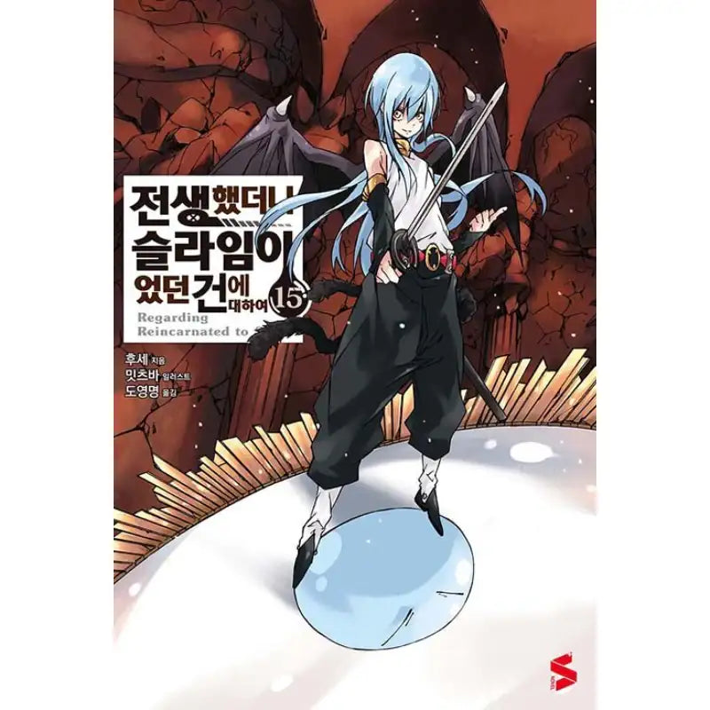 That Time I Got Reincarnated As A Slime - Light Novel - Somi Media - Light Novel - Harumio