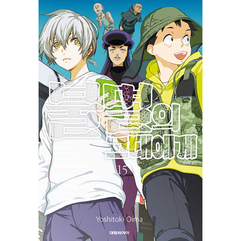 To Your Eternity - Manga