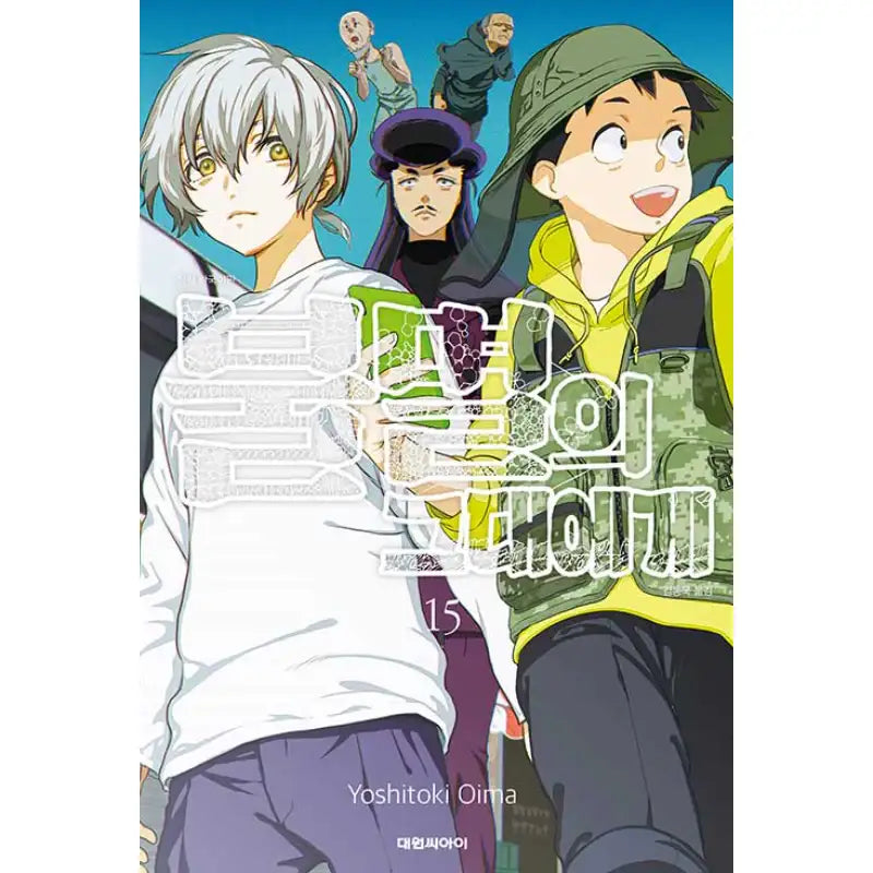 To Your Eternity - Manga - Daewon CI - Manga - Harumio