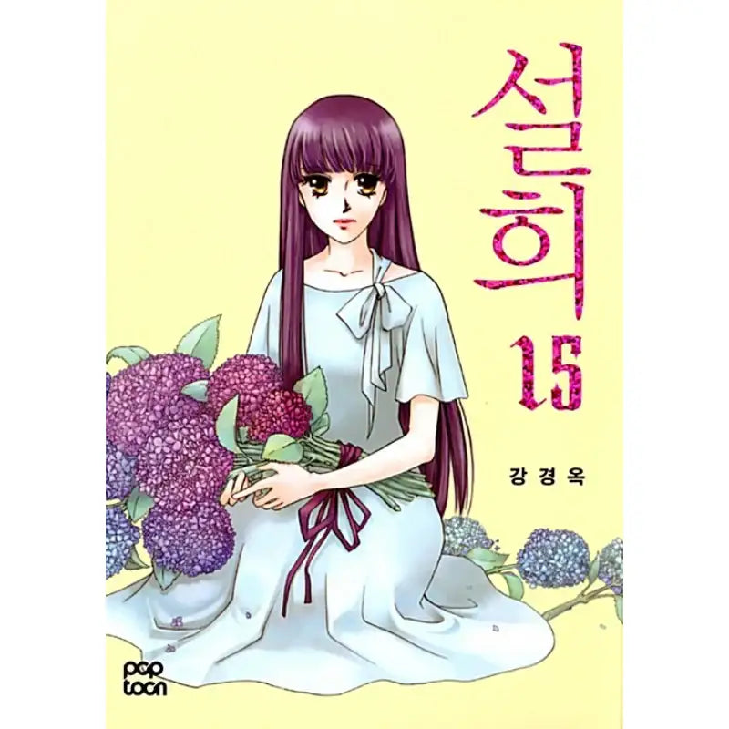Seol Hee - Manhwa - pop toon - Manhwa - Harumio