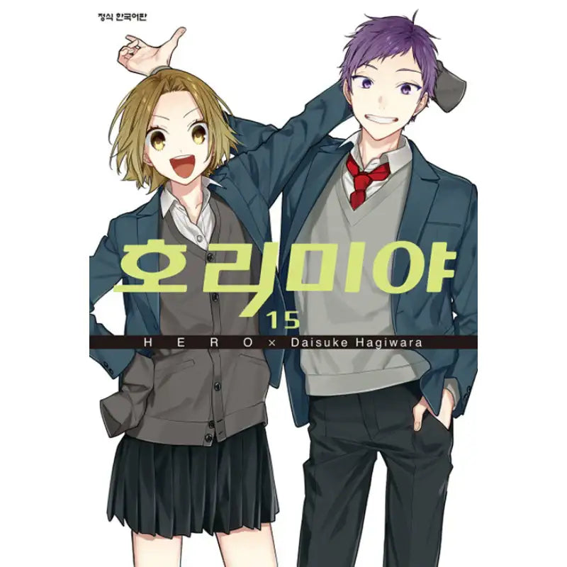 Horimiya - Manhwa - Haksan Cultural History - Books - Harumio