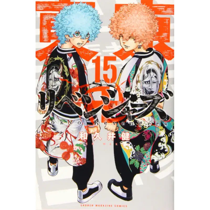 Tokyo Revengers (Japanese) Manga Book - Shonen Magazine Comics - Manhwa - Harumio