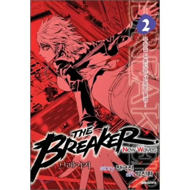 The Breaker New Waves - Manhwa - Crew - Manhwa - Harumio