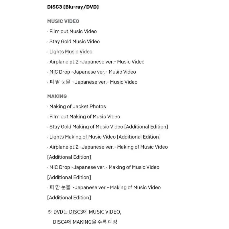 BTS, the Best - BTS - Album - Harumio