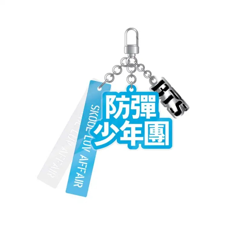 BTS - Skool Luv Affair - Keyring - BTS - Keyring - Harumio
