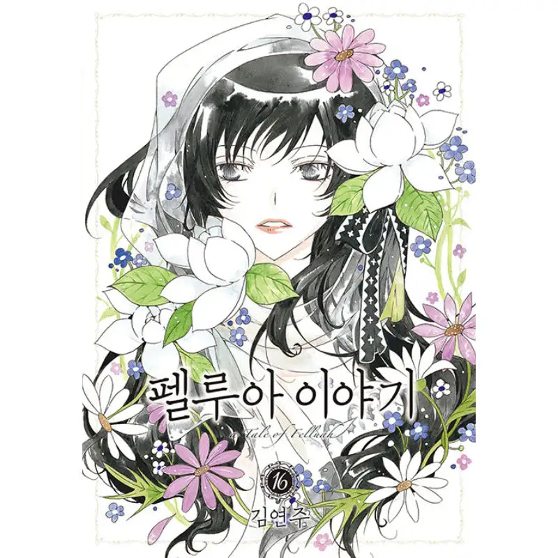 A Tale Of Felluah - Manhwa - Haksan Cultural History - Manhwa - Harumio
