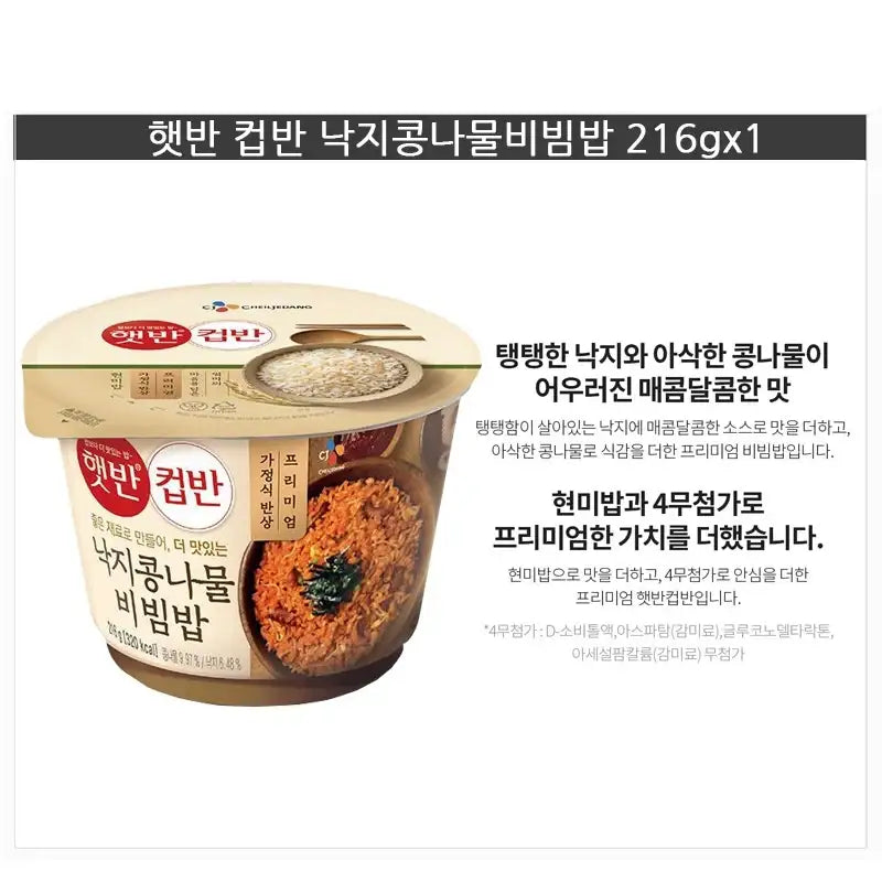 CJ Hetbahn Cupbahn - Instant Food - Hetbahn - Food - Harumio
