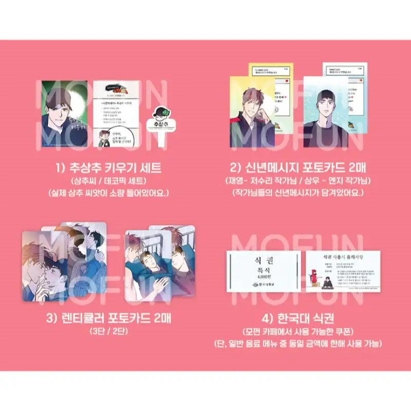 Semantic Error x MOFUN - Season's Greeting Set - MOFUN - Season's Greetings - Harumio