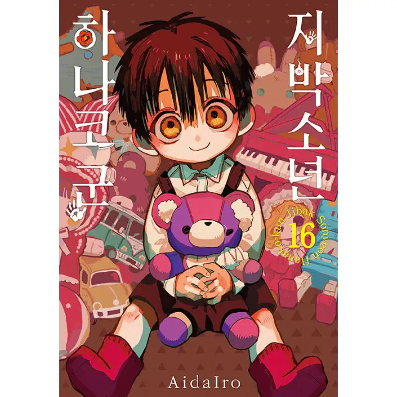 Toilet-Bound Hanako-kun - Manga - Seoul Media Comics - Manga - Harumio